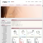 Nsx銀飾精品館 - 網頁設計、網路開店